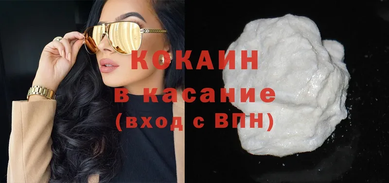 Cocaine Эквадор  kraken сайт  Георгиевск 