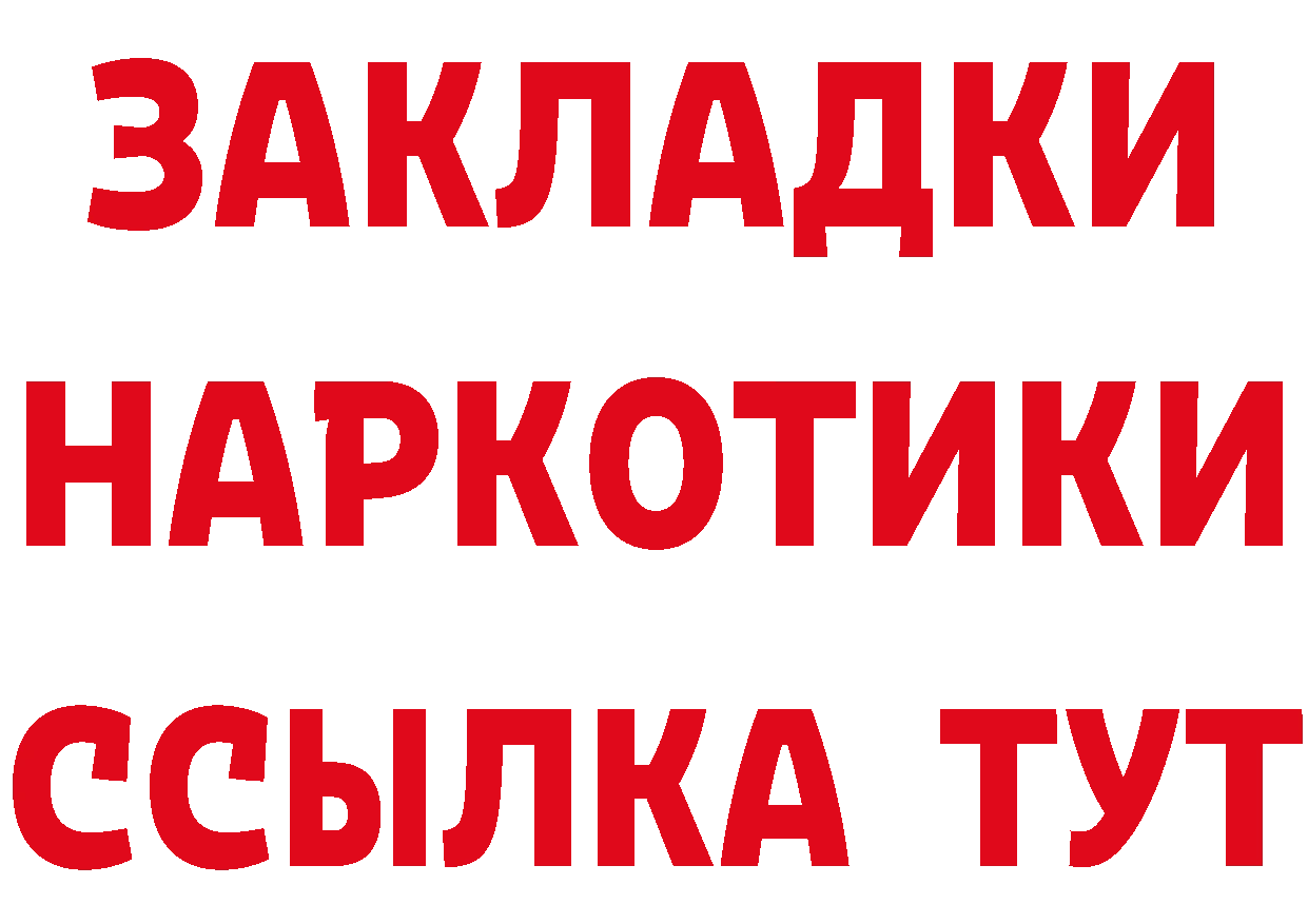 Бутират буратино онион дарк нет MEGA Георгиевск